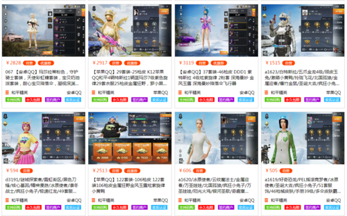 和平精英《速行者》外挂