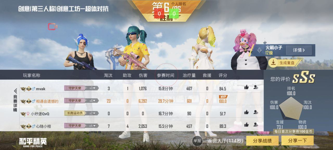 和平精英《特种兵》外挂