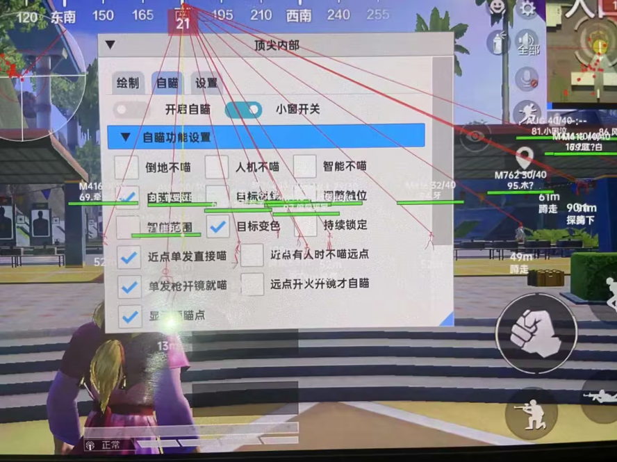 和平精英【逆境】辅助更新:新增防护插件,稳定体验再升及