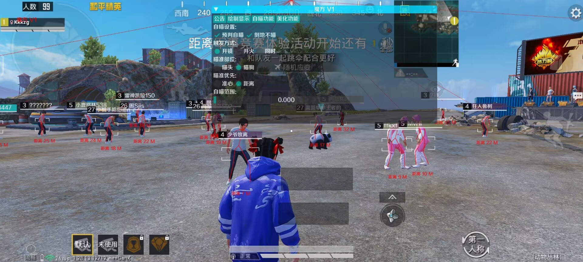 和平精英辅助【哪吒容器直装】全图透视 观战透视 增加爆率 锁死自瞄 掩体漏打 物资显示